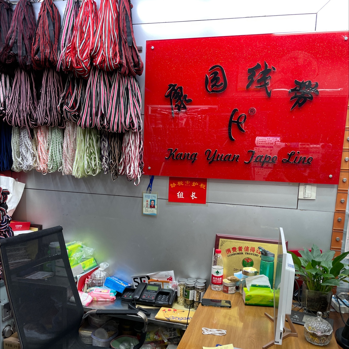 义乌市康园线带