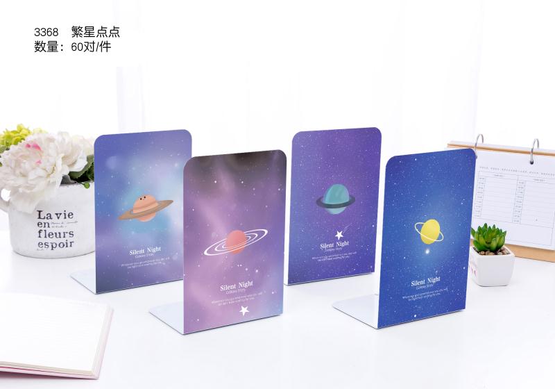 铭强3368卡通繁星点点宇宙星空书立书架学生文具用品