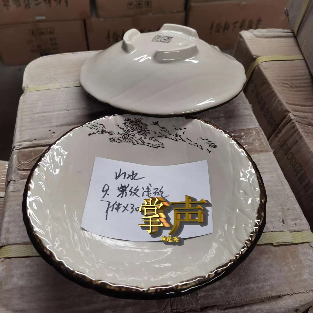 骨质瓷 厂家直销批发零售现货线下实体店先咨询再下单详情图3