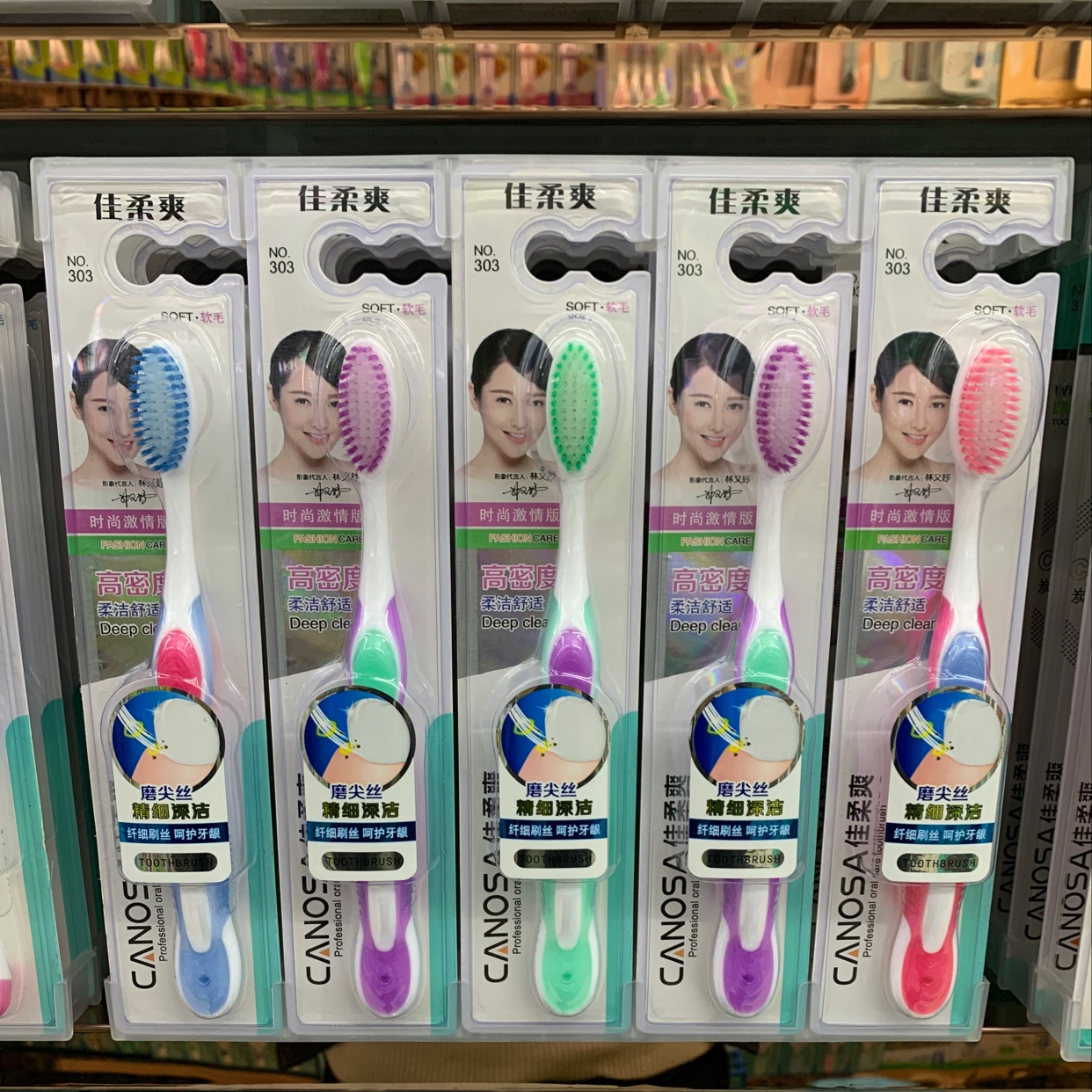 佳柔爽高密度柔洁舒适软毛牙刷