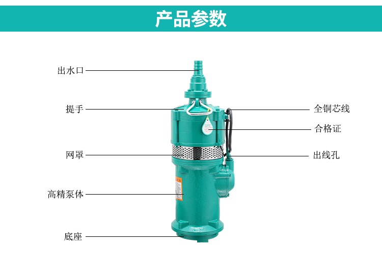新界水泵QD干式潜水泵380v深井抽水泵清水循环泵高扬程喷灌溉水泵详情5