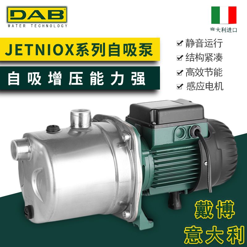 意大利进口DAB增压喷射泵不锈钢自吸泵JETNIOX抽水机高扬程增压泵详情图3