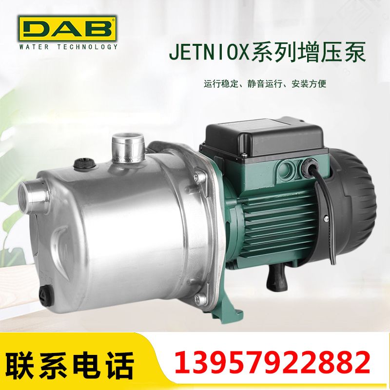 意大利进口DAB增压喷射泵不锈钢自吸泵JETNIOX抽水机高扬程增压泵图