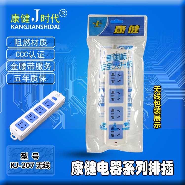 KJ207无线插座