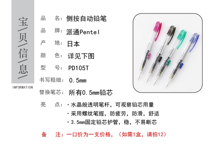pentel PD105, PD107 mechanical pencils detail image 2