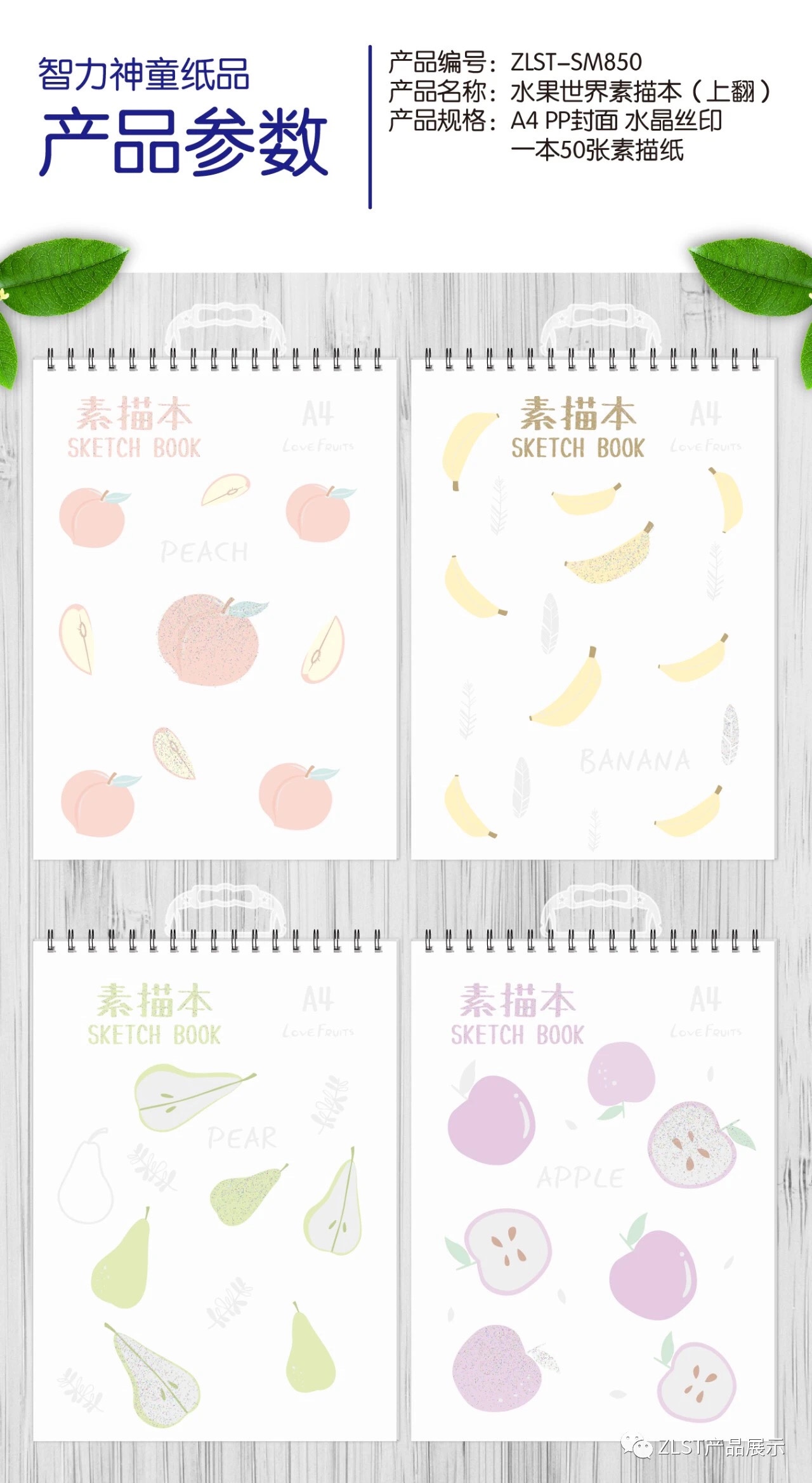 素描纸/素描纸加厚/真皮笔记本/电子绘画板/牛皮纸厚本子细节图