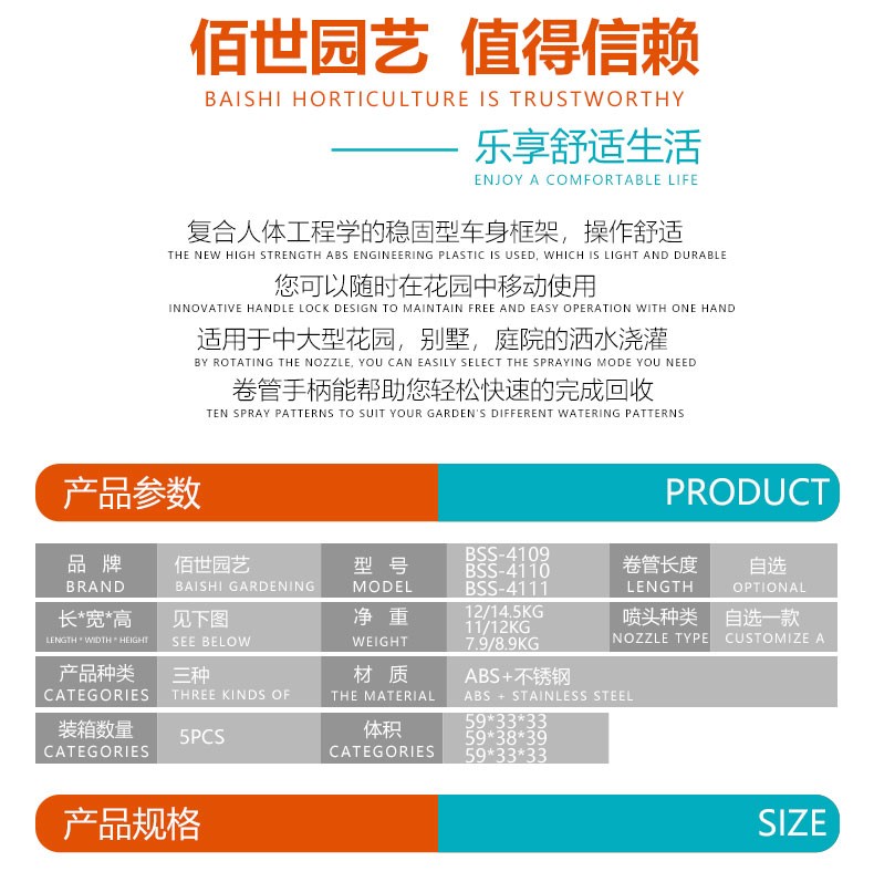 佰世园艺新款大号收纳水管车园林水管车架花园绕管车浇花水管车架详情图2