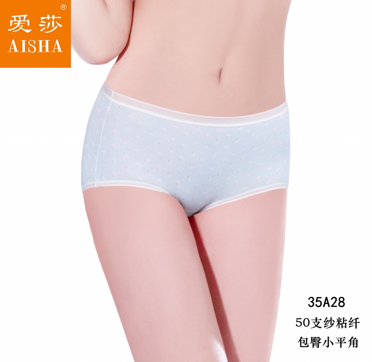 A one-piece, seamless, comfortable and quick-drying inner waistband for ladies with a mid-waist straight slit