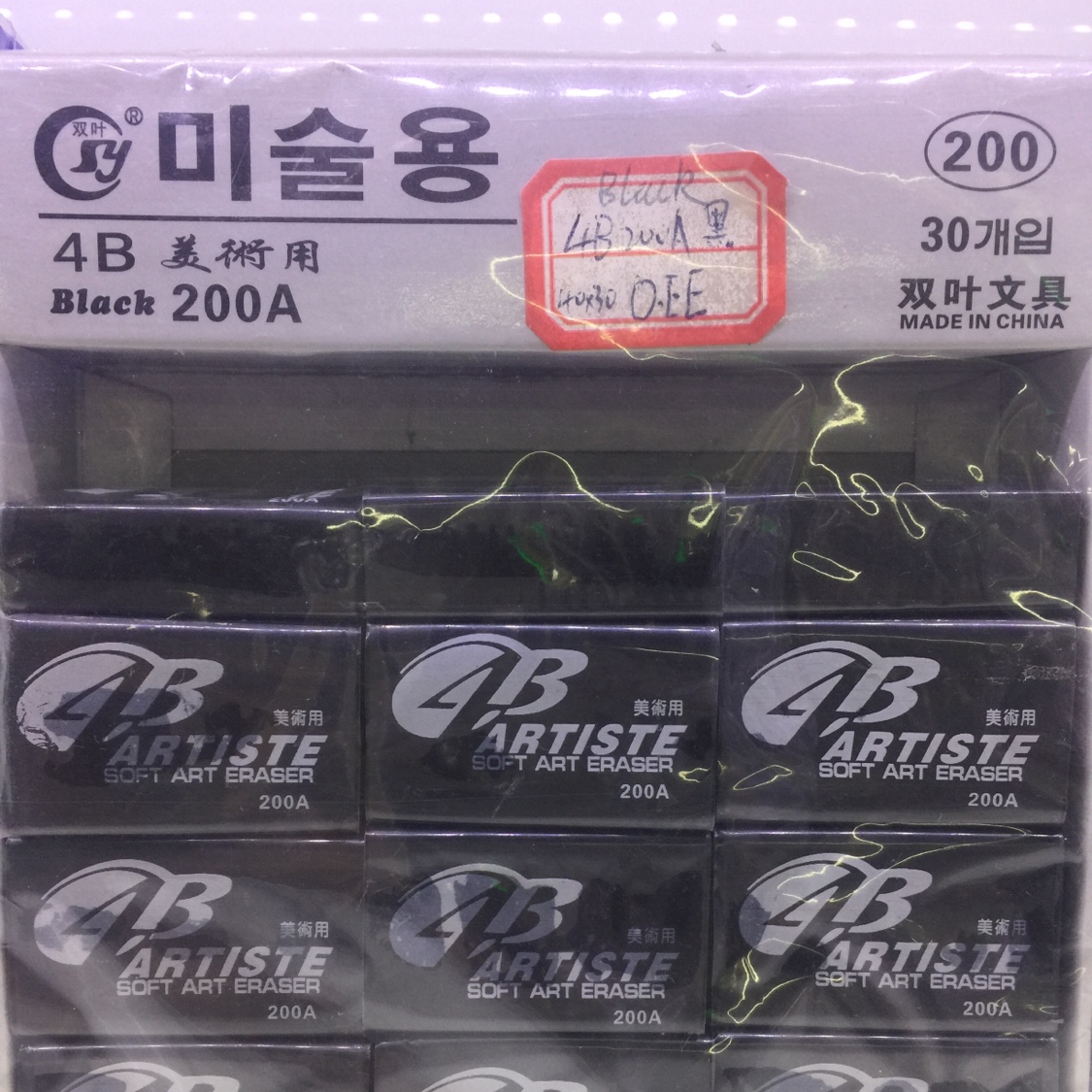 200A4B