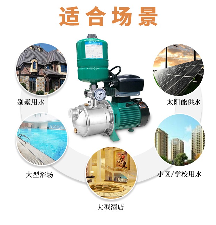 New Territories Pump Variable Frequency Booster Pump Home Quiet Self-Priming Pump Tap Water Constant Pressure Intelligent Pumping Pressure Pump Custom Application Scenario