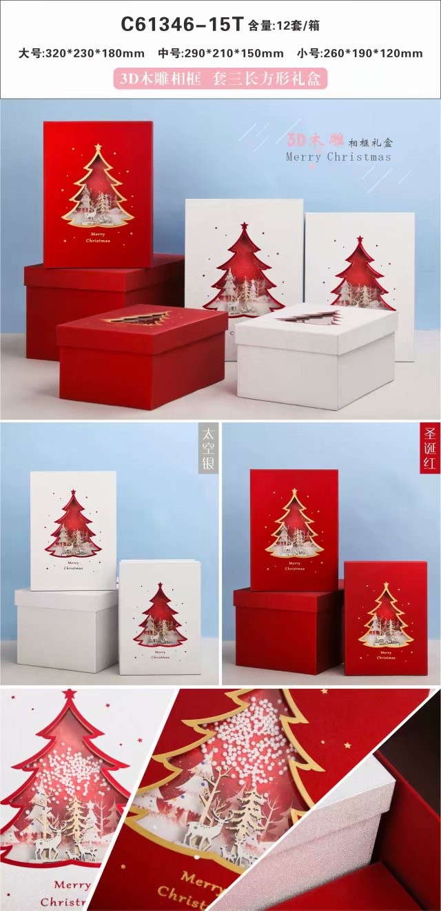 高档长方形三件套礼品盒包装盒纸盒礼物盒详情图2