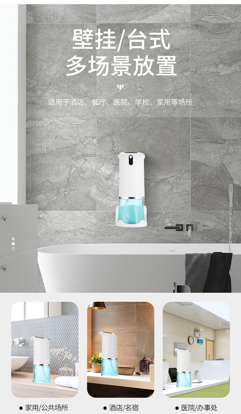 久根电筒 SJ-001 自动感应泡沫洗手机酒店家用智能感应皂液器儿童手部抑菌洗手液器详情图9