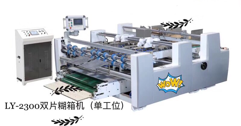 Single-station box gluing machine