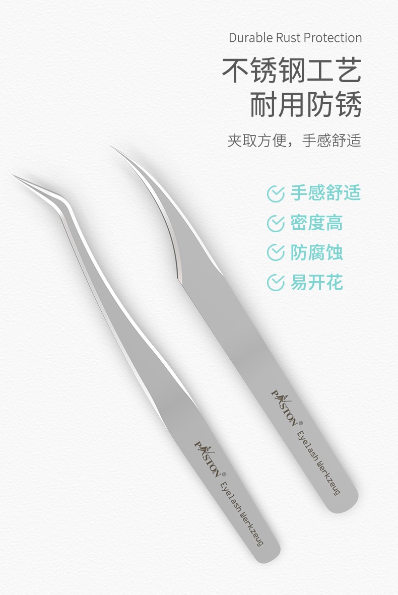PASTON美睫镊子睫毛夹高精度自己嫁接睫毛套装专用金羽夹专业工具详情图9