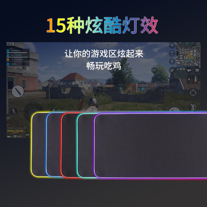 4USB口 发光鼠标垫 定制游戏鼠标垫 RGB鼠标垫 桌垫超大详情图1