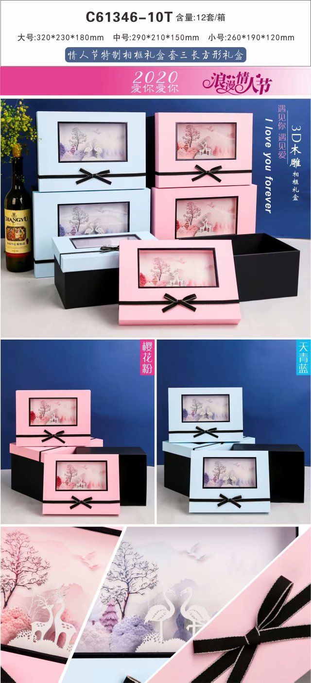 高档长方形三件套礼品盒包装盒纸盒礼物盒细节图