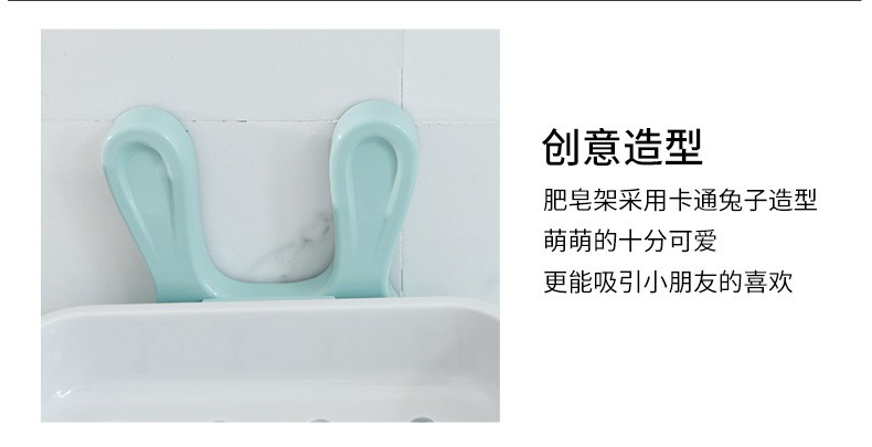 时尚创意小白兔造双层皂盒 简单方便免打孔无痕贴居家卫浴肥皂盒详情图8