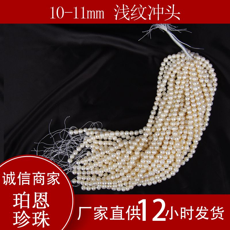 10-11Mm Light Grain Punch Round Natural Freshwater Pearl Material Diy Accessories Fashion Trend Mom Necklace