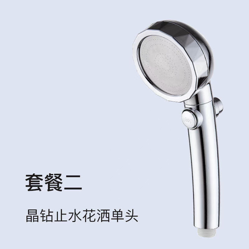 花洒晶钻电镀花洒止水花洒增压花洒三挡可调一键止水花洒过滤花洒