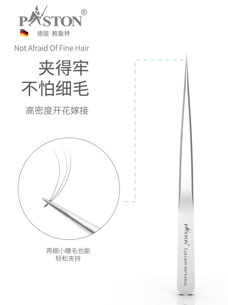睫毛夹、烫睫毛器实物图