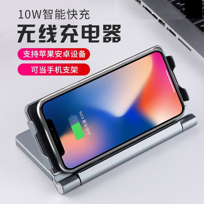 10W mobile phone wireless charger, fast charging, mobile phone stand, office, car, home Item Picture