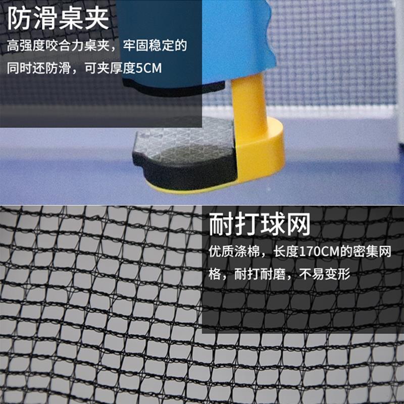 便携式加厚乒乓球桌网架自由伸缩含网兵乒乓球网架通用详情图3