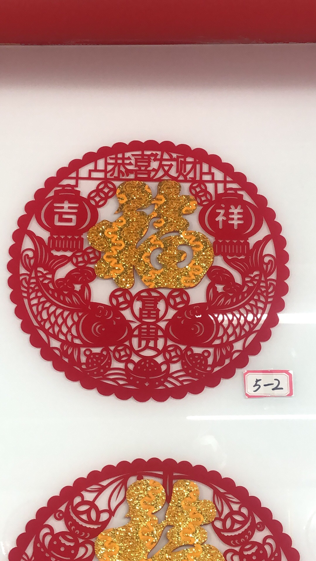 Jiqing Paper-cutting describe pic - 2