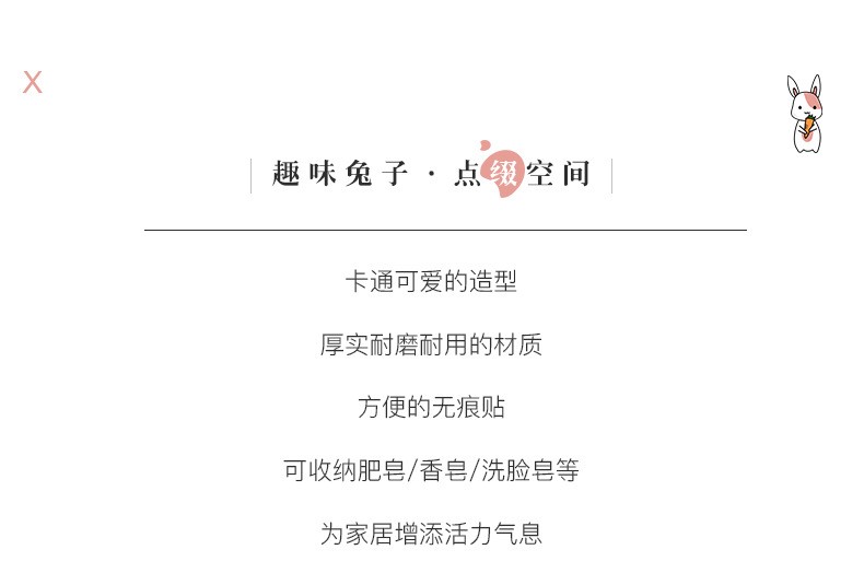 时尚创意小白兔造双层皂盒 简单方便免打孔无痕贴居家卫浴肥皂盒详情图2