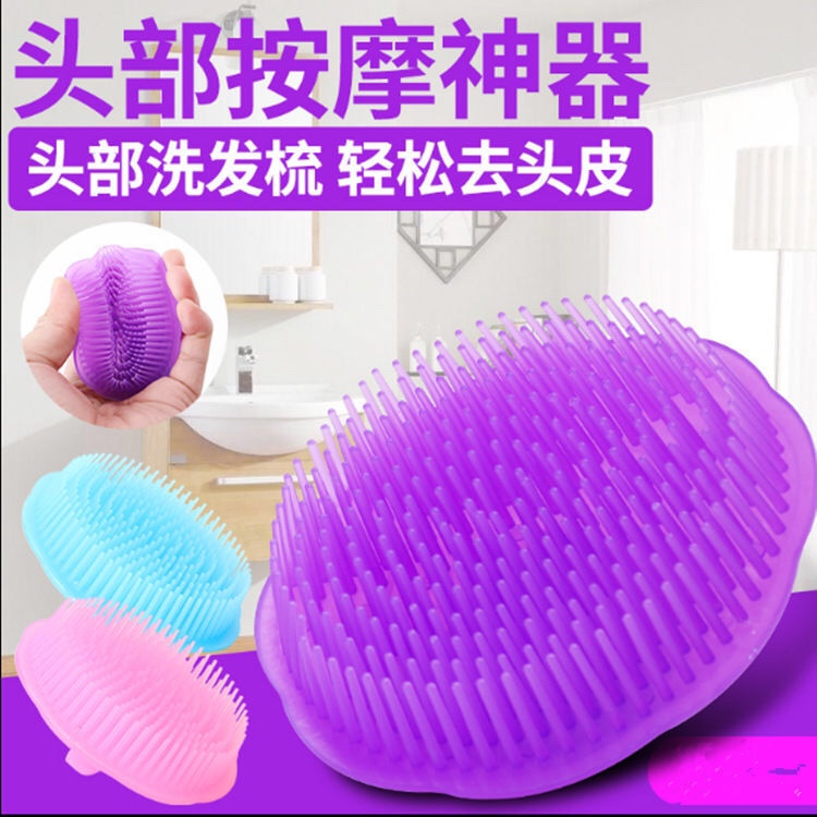 按摩洗头刷白底实物图