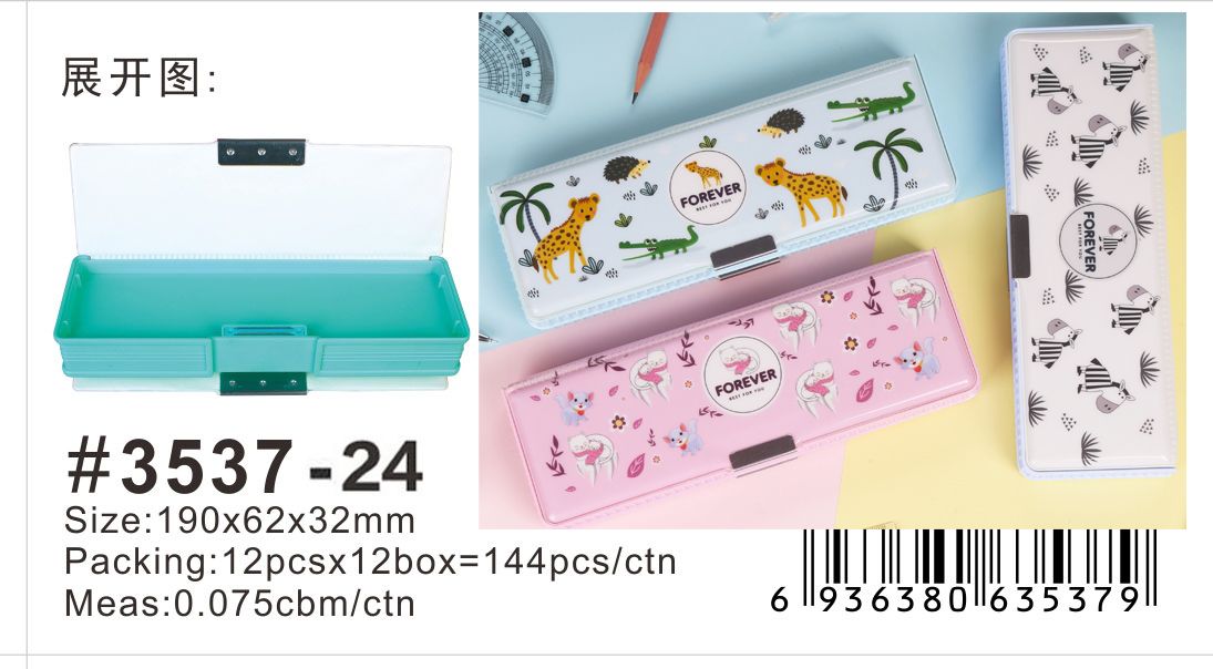 小灵精塑料文具盒3537-24