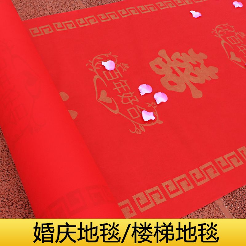 无纺布/地毯/喜庆细节图