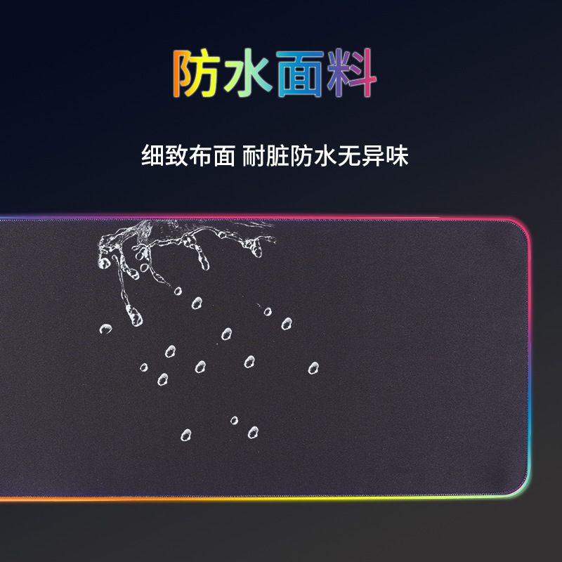 4USB口 发光鼠标垫 定制游戏鼠标垫 RGB鼠标垫 桌垫超大产品图
