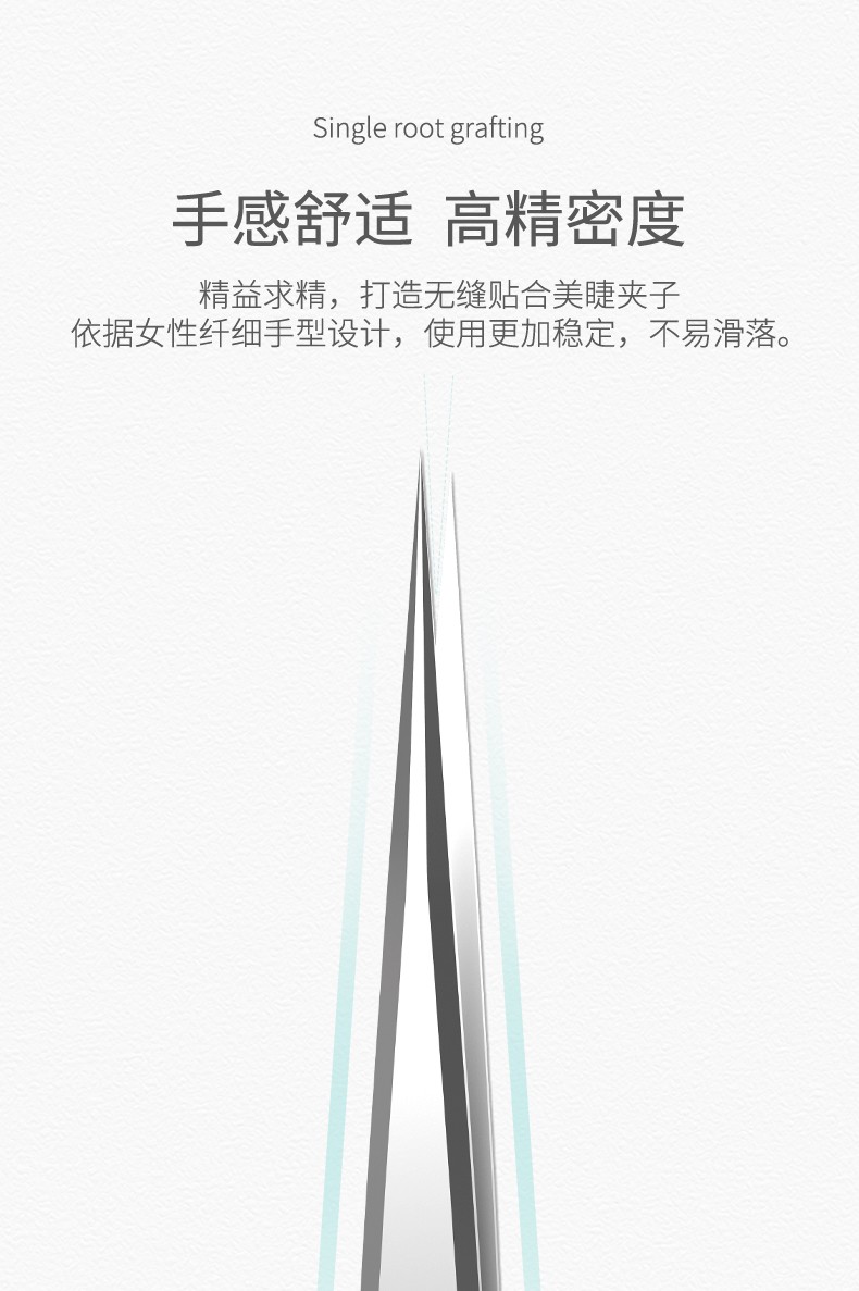 PASTON美睫镊子睫毛夹高精度自己嫁接睫毛套装专用金羽夹专业工具详情图7