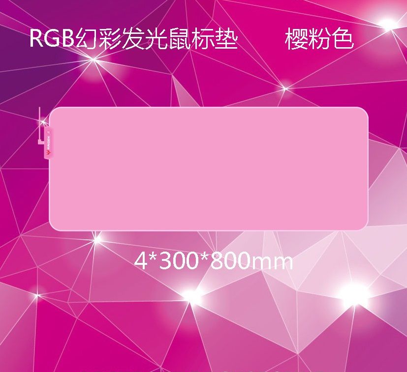 LED发光鼠标垫RGB定制跨境电商专供EABY亚马逊爆款USB游戏细节图