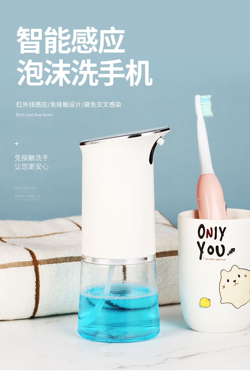 久根电筒 SJ-001 自动感应泡沫洗手机酒店家用智能感应皂液器儿童手部抑菌洗手液器