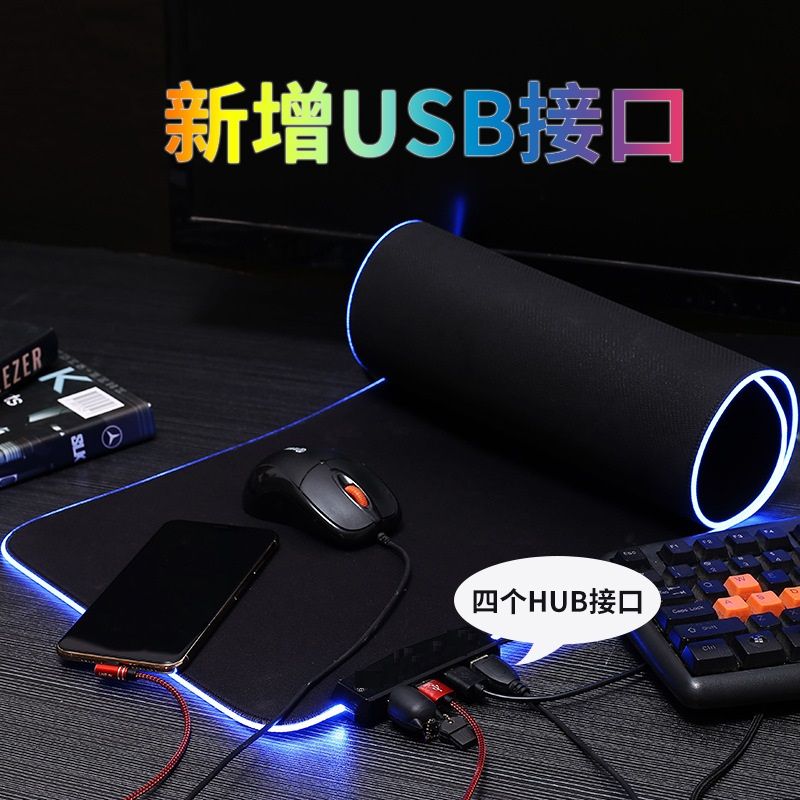 4USB口 发光鼠标垫 定制游戏鼠标垫 RGB鼠标垫 桌垫超大细节图