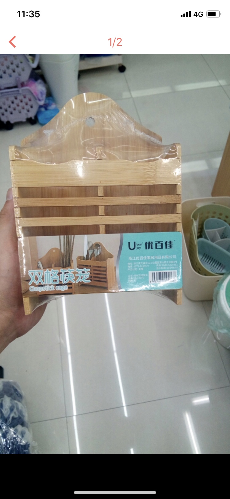 竹制筷笼图