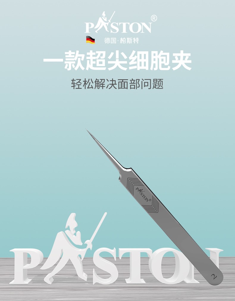 PASTON闭口粉刺针美容院专用细胞夹超细黑头夹专业镊子挤痘痘工具详情图1