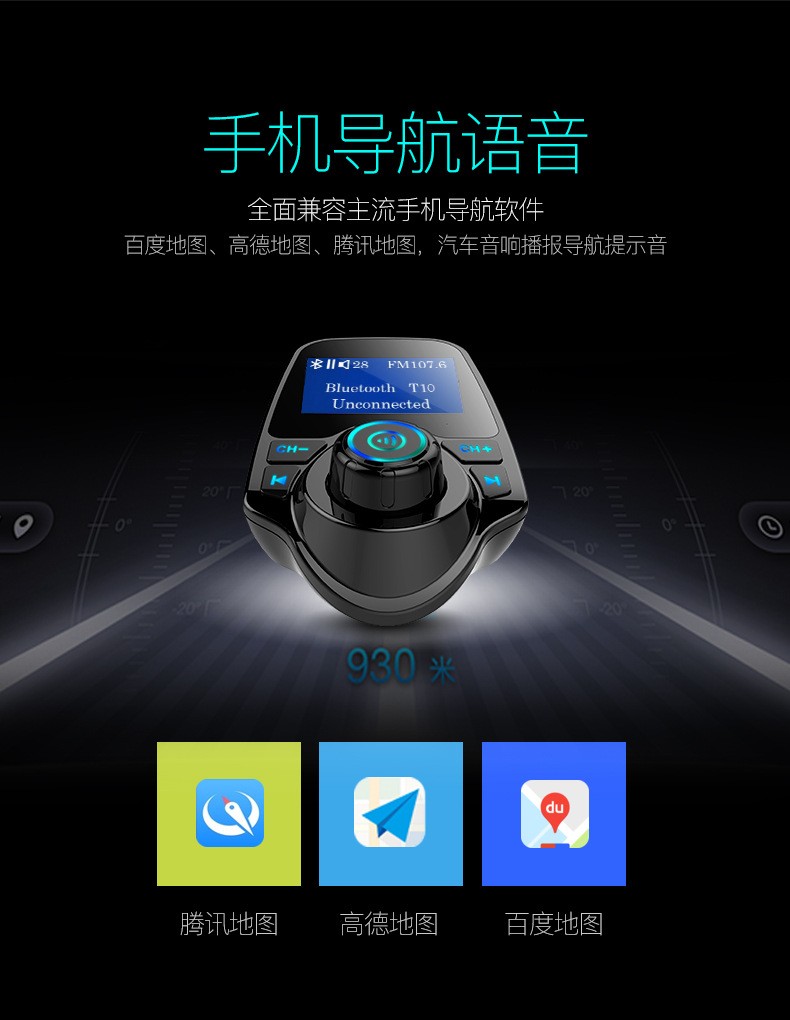 跨境厂家亚马逊爆款T10车载蓝牙mp3播放器FM发射器免提电话充电器详情图5