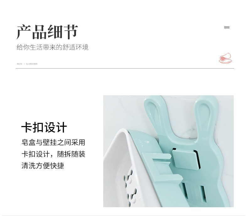 时尚创意小白兔造双层皂盒 简单方便免打孔无痕贴居家卫浴肥皂盒详情图7