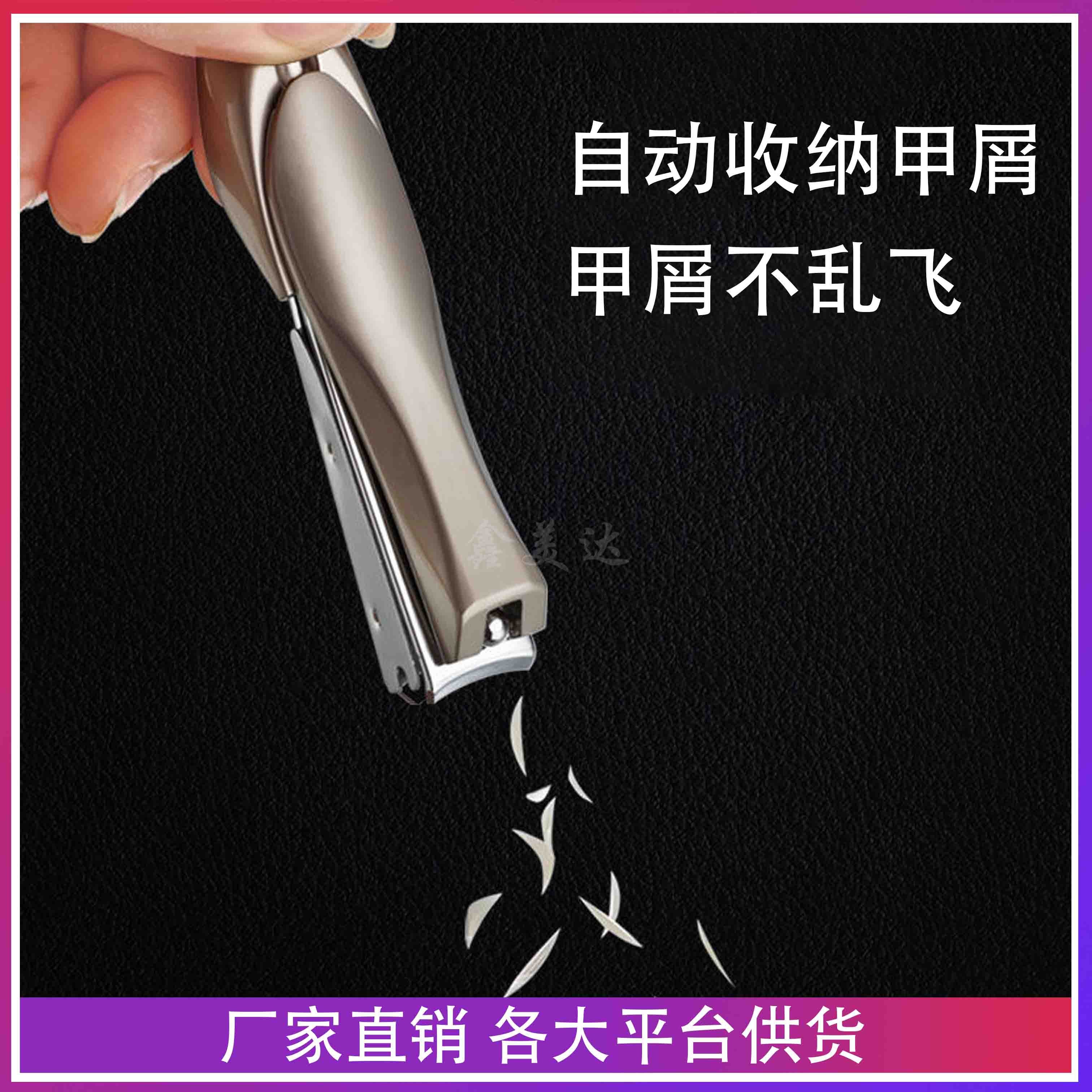 鑫美达大号成人防飞溅指甲剪金属修甲神器螳螂指甲刀进口材质706大号玫瑰金详情图5