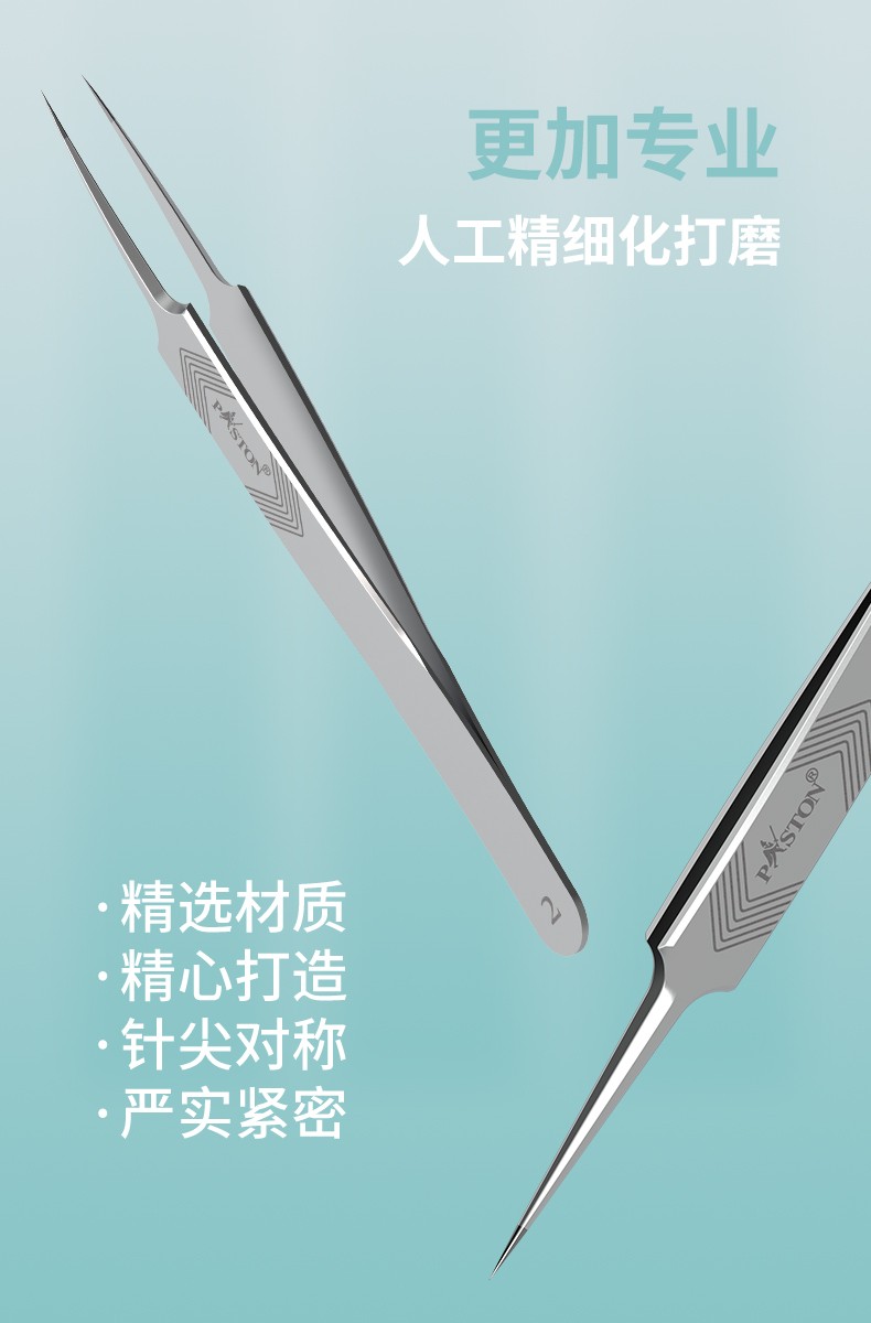 PASTON闭口粉刺针美容院专用细胞夹超细黑头夹专业镊子挤痘痘工具详情图8