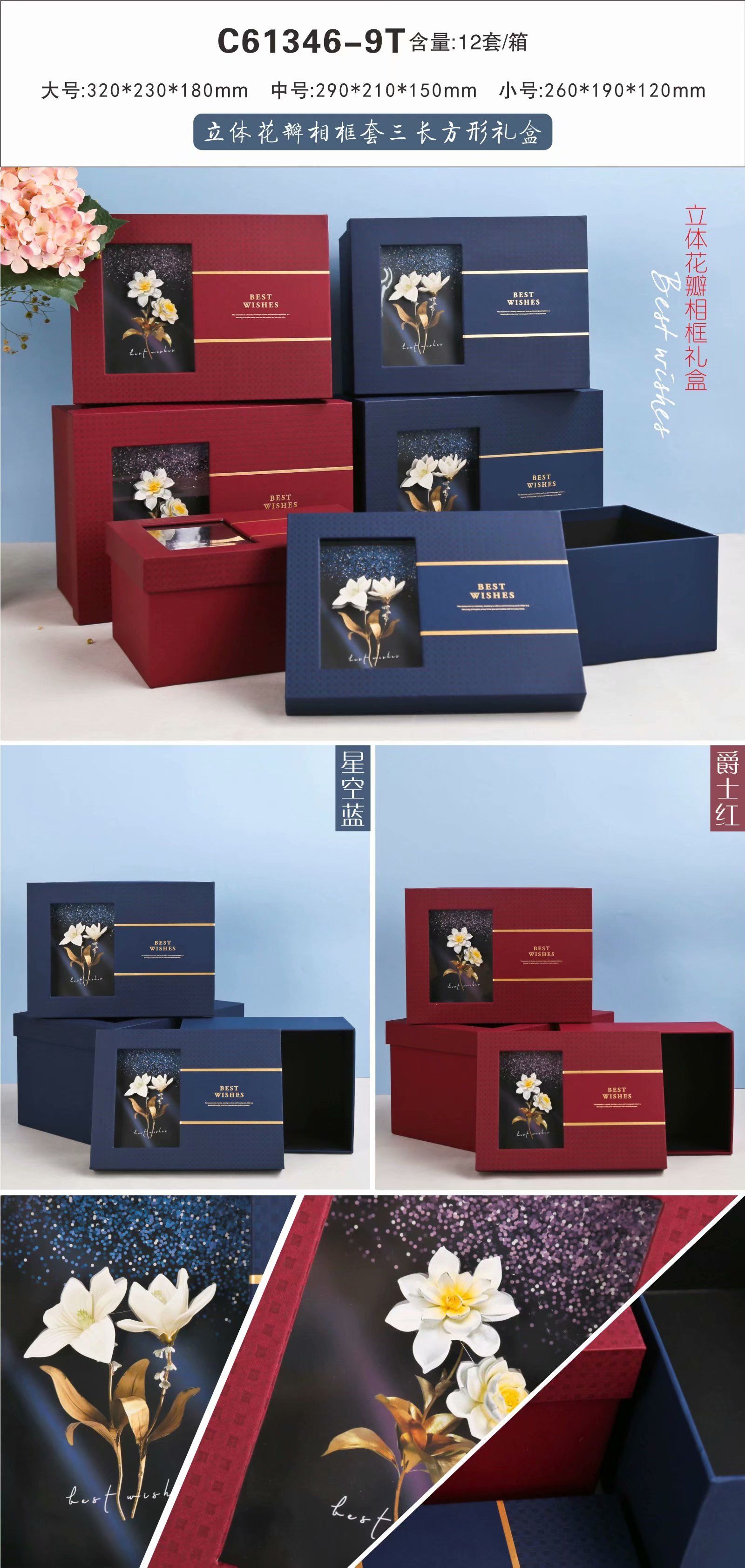 高档长方形三件套礼品盒包装盒纸盒礼物盒白底实物图
