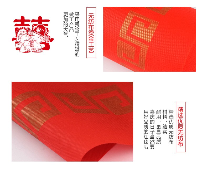 一次性红地毯结婚喜字印花无纺布红地毯婚庆步步有喜红地毯详情图4