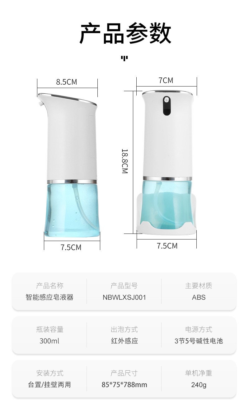 久根电筒 SJ-001 自动感应泡沫洗手机酒店家用智能感应皂液器儿童手部抑菌洗手液器详情图8