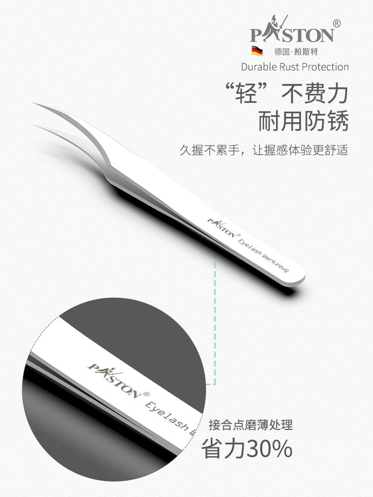 镊子/睫毛夹/工具细节图