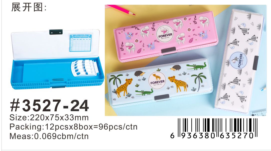 小灵精塑料文具盒3527-24