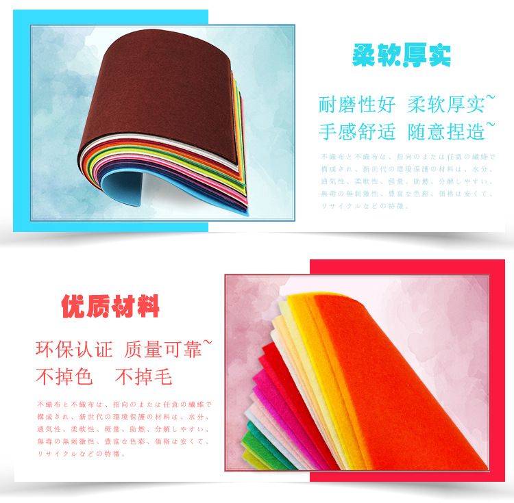 1mm non-woven fabric, 22 or 40 colors, diy handmade kindergarten fabric, paper-cut fabric, woven fabric, colored felt fabric details Picture