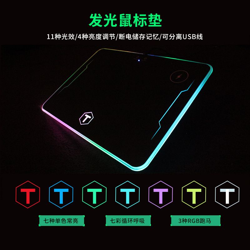 无线充鼠标垫RGB幻彩硬质软垫超大发光鼠标垫细节图