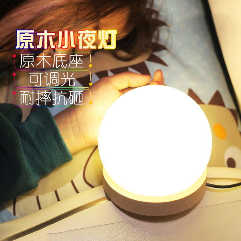 Led small night light new fancy ball style home decoration lamp retro eye protection USB bedside lamp bedroom adjustable light